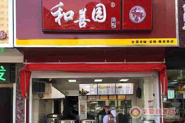 和善园包子加盟